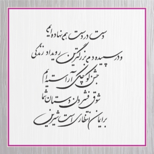 متن کارت عروسی 82